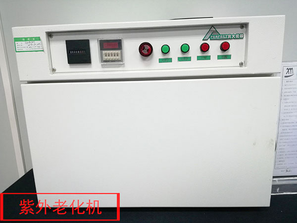 實驗室設(shè)備紫外老化機(jī)