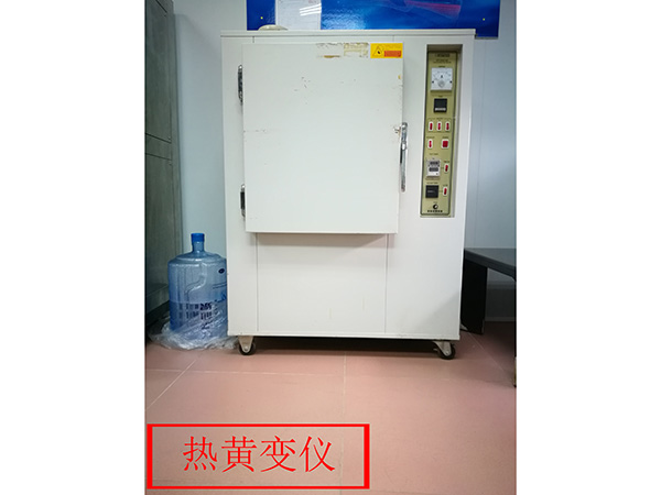 實驗室設(shè)備黃變檢測儀