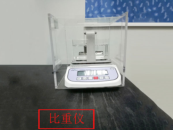 實驗室設(shè)備比重儀